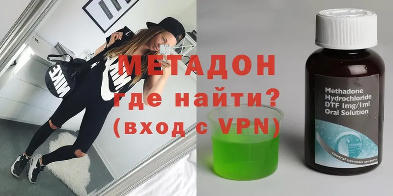 МЕТАДОН methadone  Буинск 